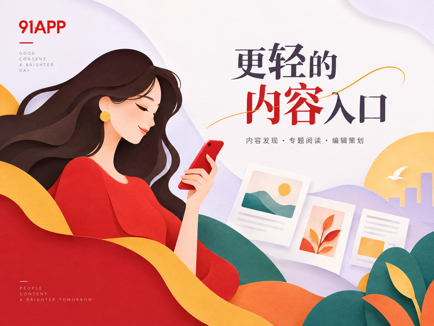 围绕电影剧场与短片的品牌开篇插画